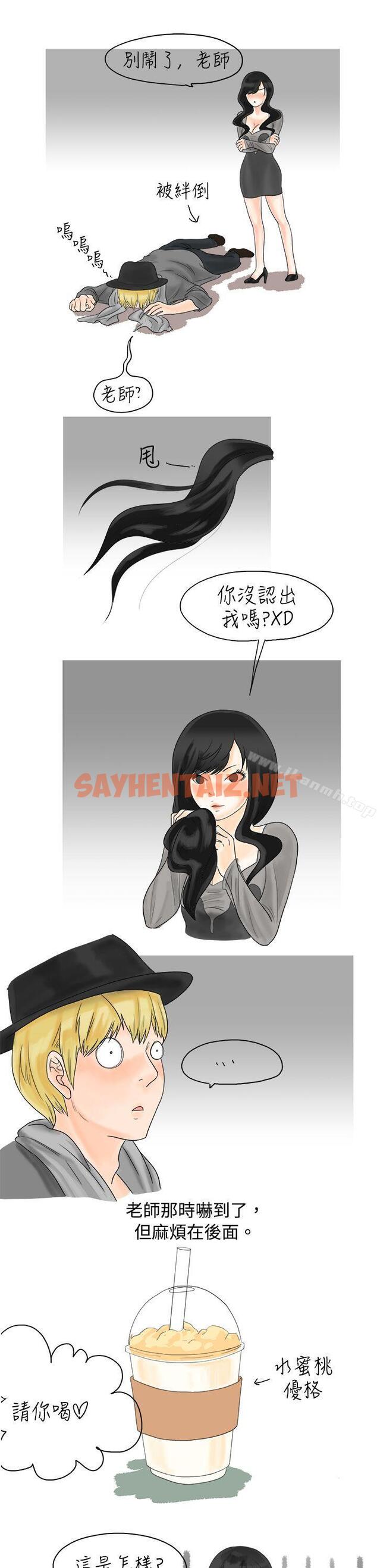 查看漫画秘密Story(完結) - 重考時，與補習班老師那個的故事（下） - sayhentaiz.net中的342324图片