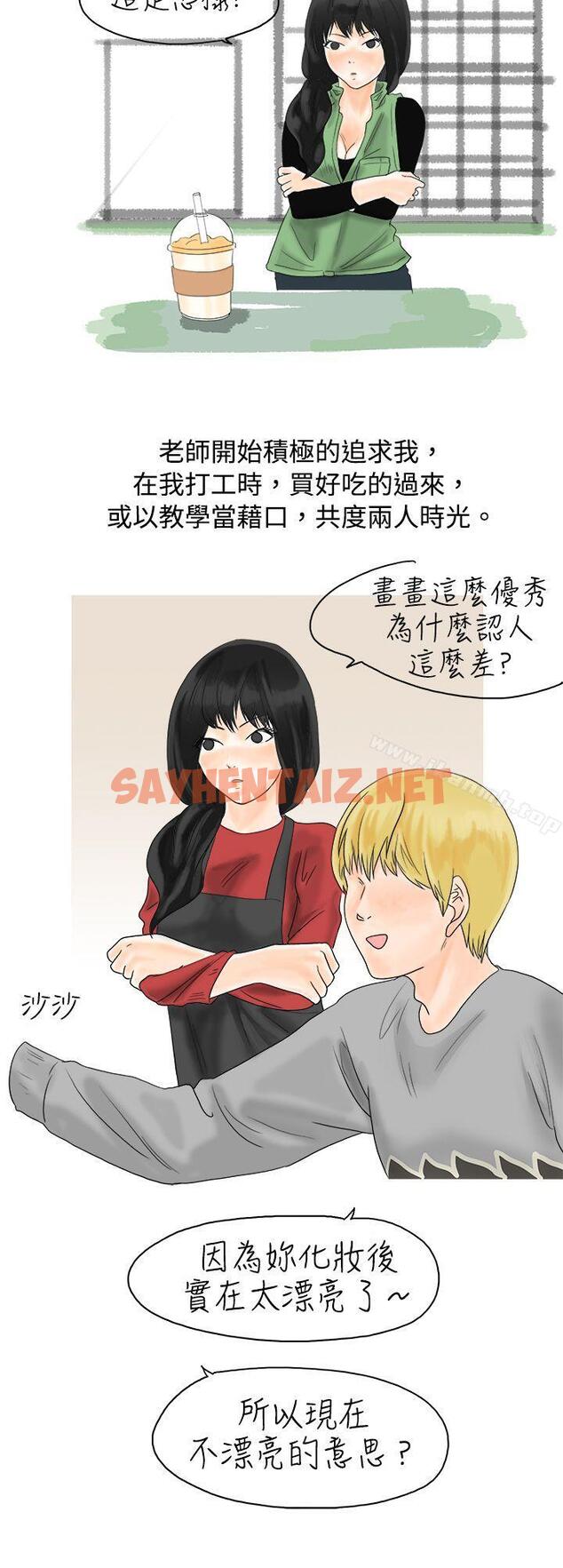 查看漫画秘密Story(完結) - 重考時，與補習班老師那個的故事（下） - sayhentaiz.net中的342341图片