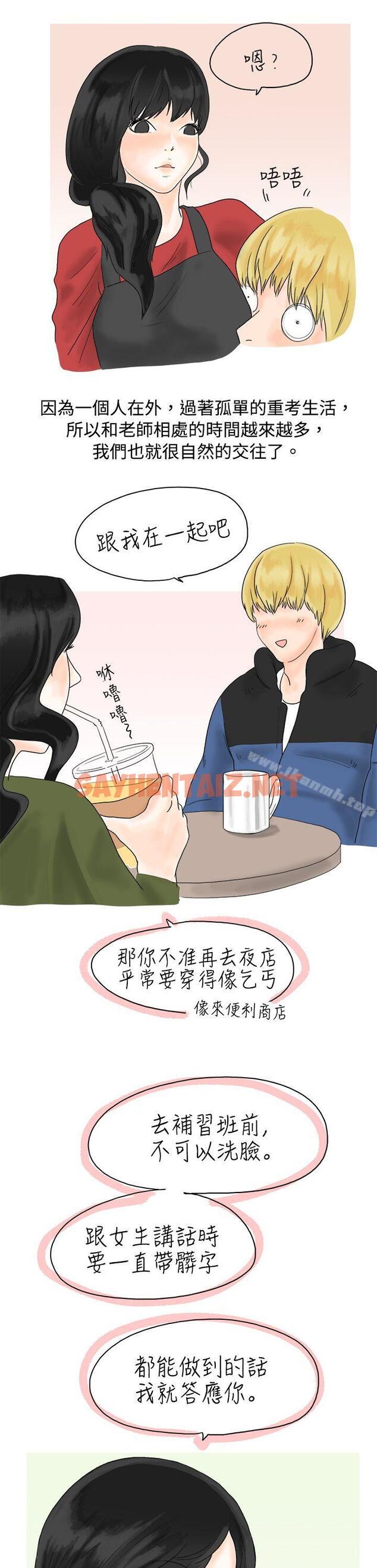 查看漫画秘密Story(完結) - 重考時，與補習班老師那個的故事（下） - sayhentaiz.net中的342347图片