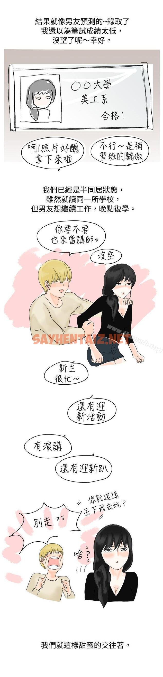 查看漫画秘密Story(完結) - 重考時，與補習班老師那個的故事（下） - sayhentaiz.net中的342432图片