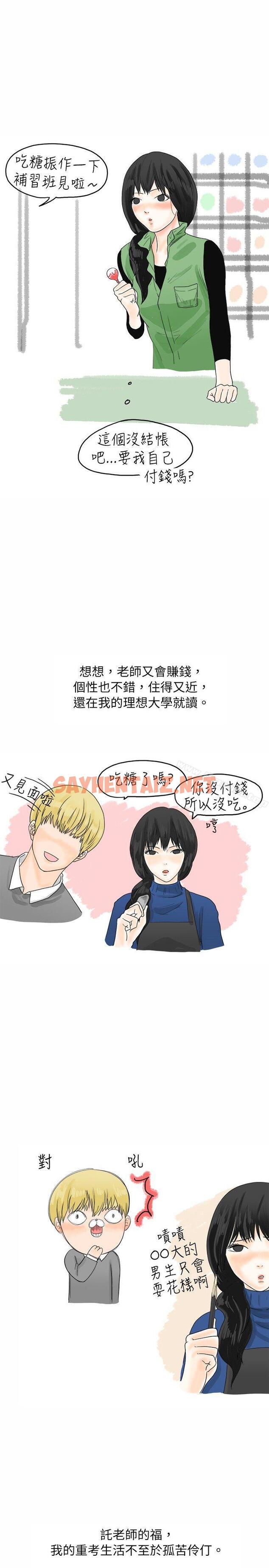 查看漫画秘密Story(完結) - 重考時，與補習班老師那個的故事(Preview) - sayhentaiz.net中的342077图片