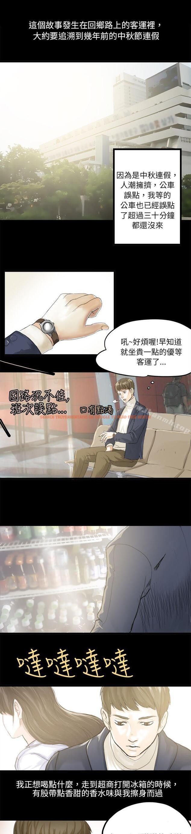 查看漫画秘密Story(完結) - 轉運站裡遇見的女人(上) - tymanga.com中的354145图片