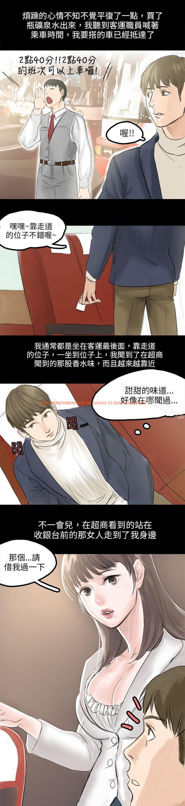 查看漫画秘密Story(完結) - 轉運站裡遇見的女人(上) - tymanga.com中的354197图片