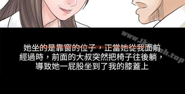 查看漫画秘密Story(完結) - 轉運站裡遇見的女人(上) - tymanga.com中的354226图片