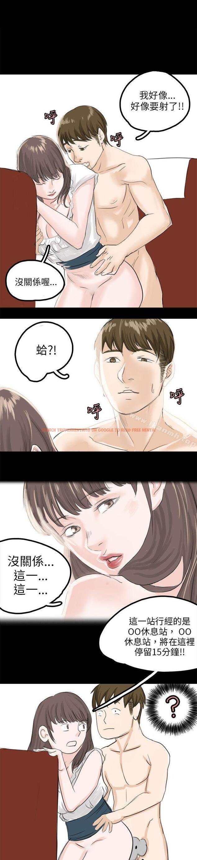 查看漫画秘密Story(完結) - 轉運站裡遇見的女人(上) - tymanga.com中的354357图片