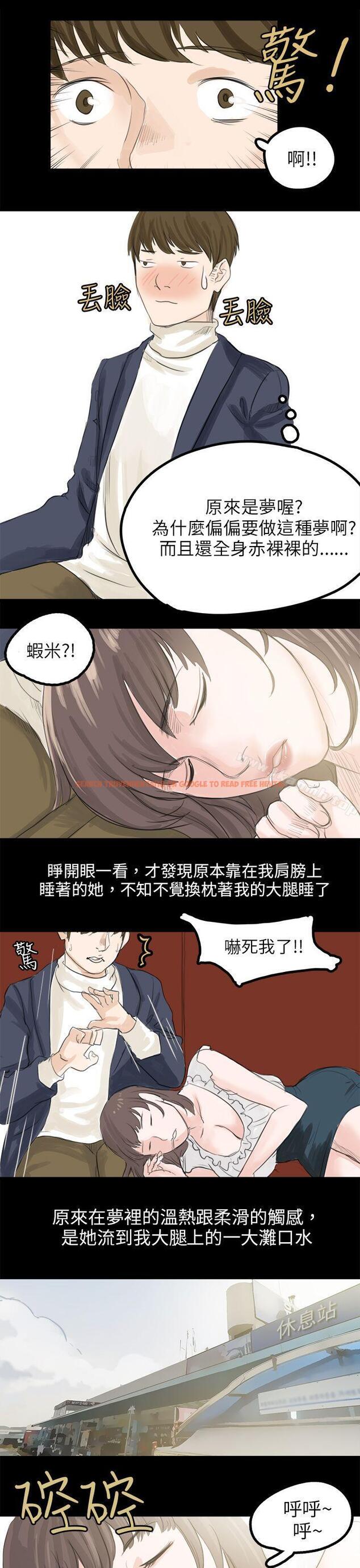 查看漫画秘密Story(完結) - 轉運站裡遇見的女人(上) - tymanga.com中的354385图片