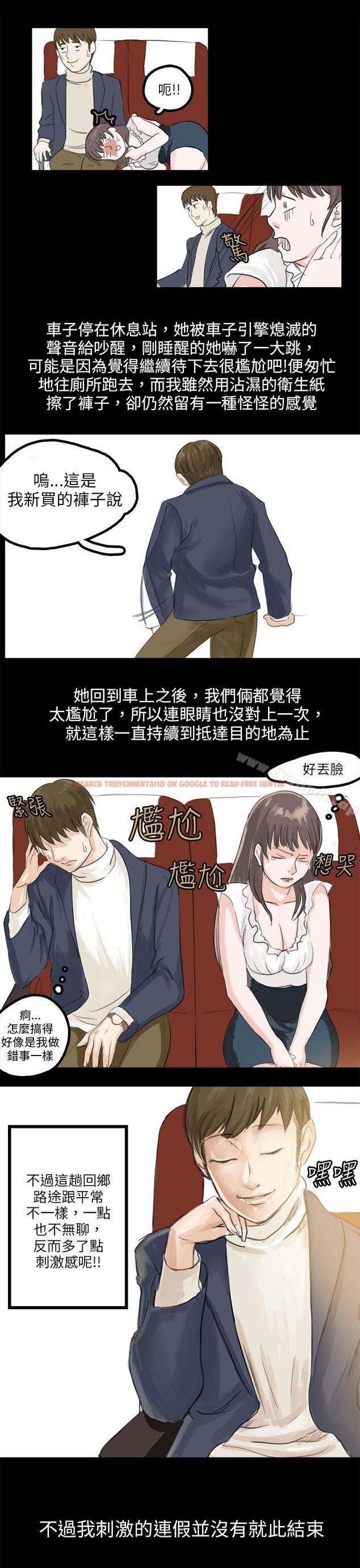 查看漫画秘密Story(完結) - 轉運站裡遇見的女人(上) - tymanga.com中的354409图片
