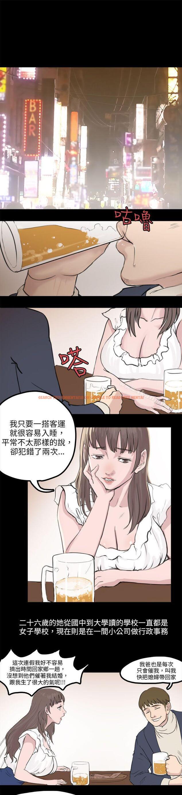 查看漫画秘密Story(完結) - 轉運站裡遇見的女人(下) - tymanga.com中的354777图片