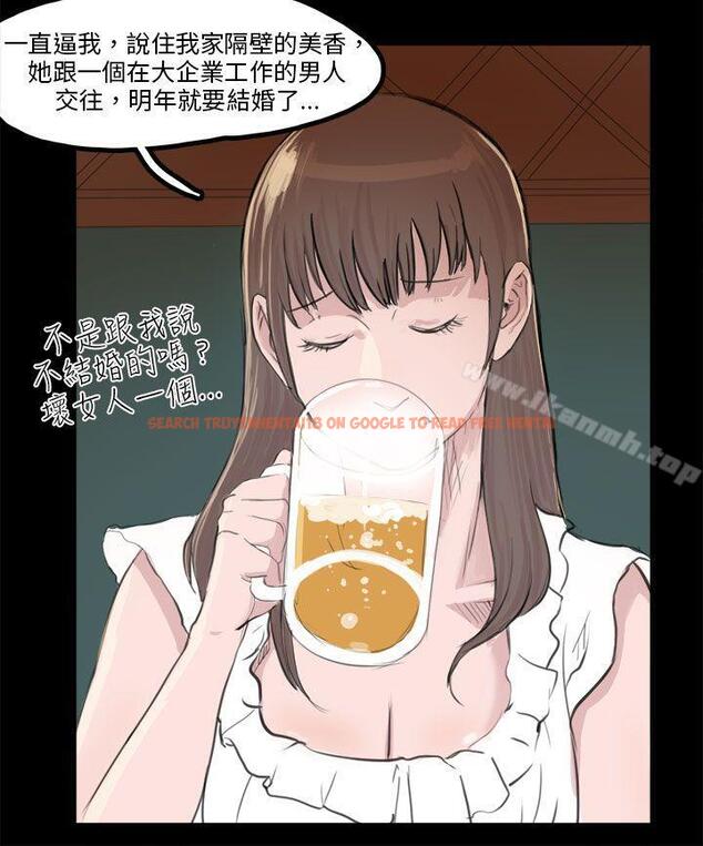查看漫画秘密Story(完結) - 轉運站裡遇見的女人(下) - tymanga.com中的354792图片
