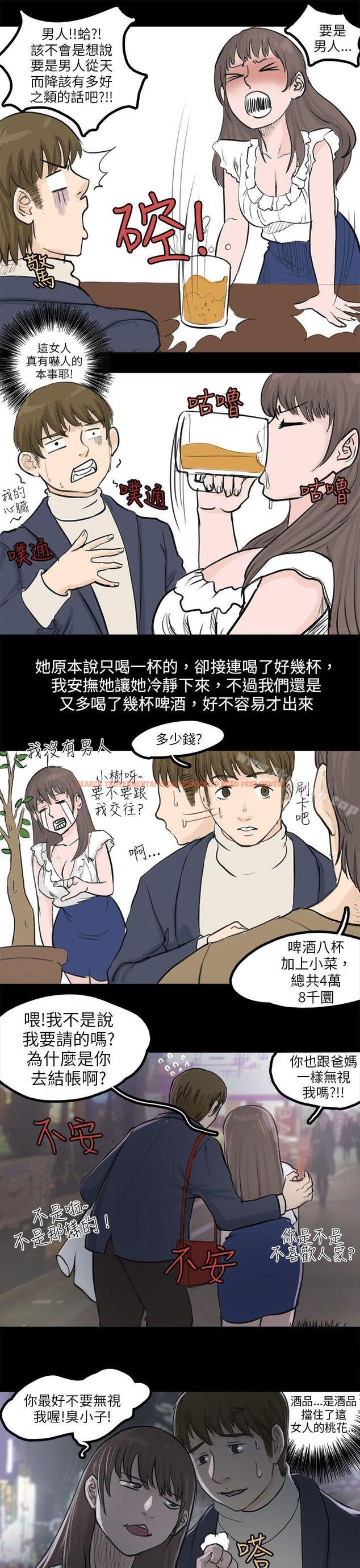 查看漫画秘密Story(完結) - 轉運站裡遇見的女人(下) - tymanga.com中的354802图片