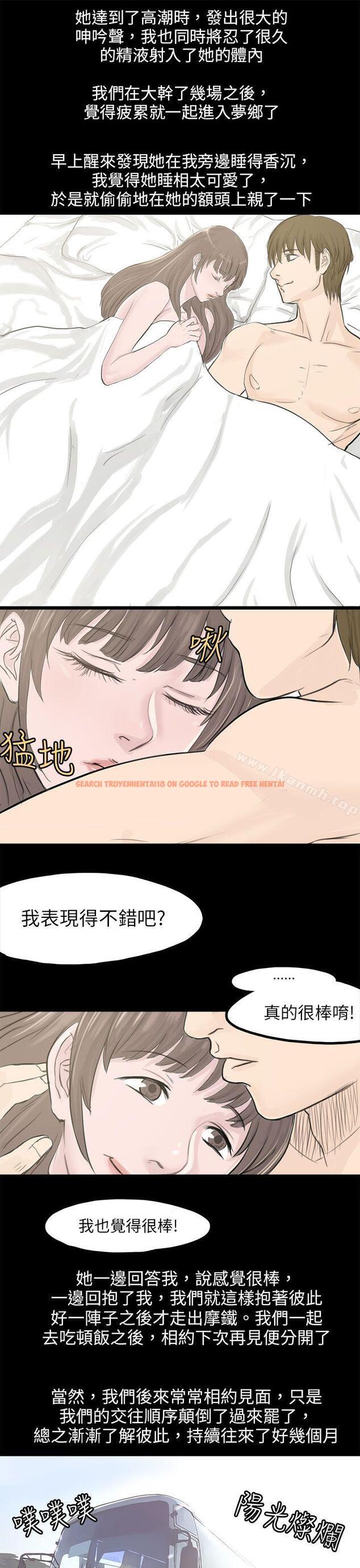 查看漫画秘密Story(完結) - 轉運站裡遇見的女人(下) - tymanga.com中的355038图片