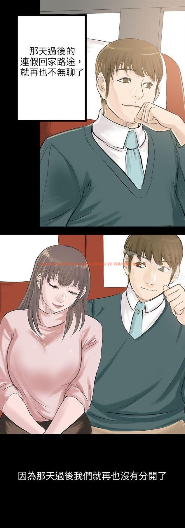 查看漫画秘密Story(完結) - 轉運站裡遇見的女人(下) - tymanga.com中的355061图片