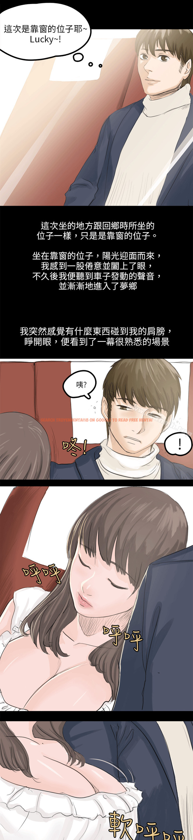 查看漫画秘密Story(完結) - 轉運站裡遇見的女人(中) - tymanga.com中的354569图片