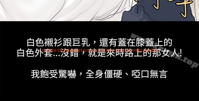 查看漫画秘密Story(完結) - 轉運站裡遇見的女人(中) - tymanga.com中的354592图片