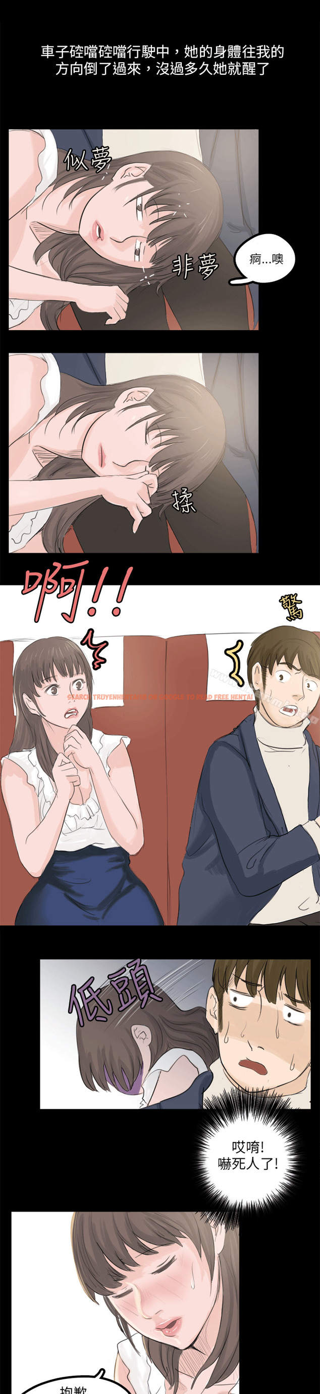 查看漫画秘密Story(完結) - 轉運站裡遇見的女人(中) - tymanga.com中的354624图片