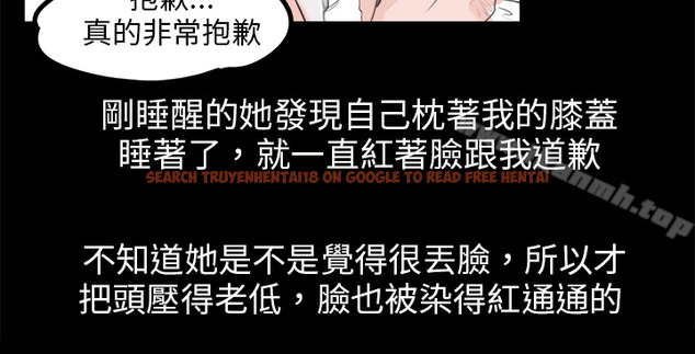 查看漫画秘密Story(完結) - 轉運站裡遇見的女人(中) - tymanga.com中的354638图片