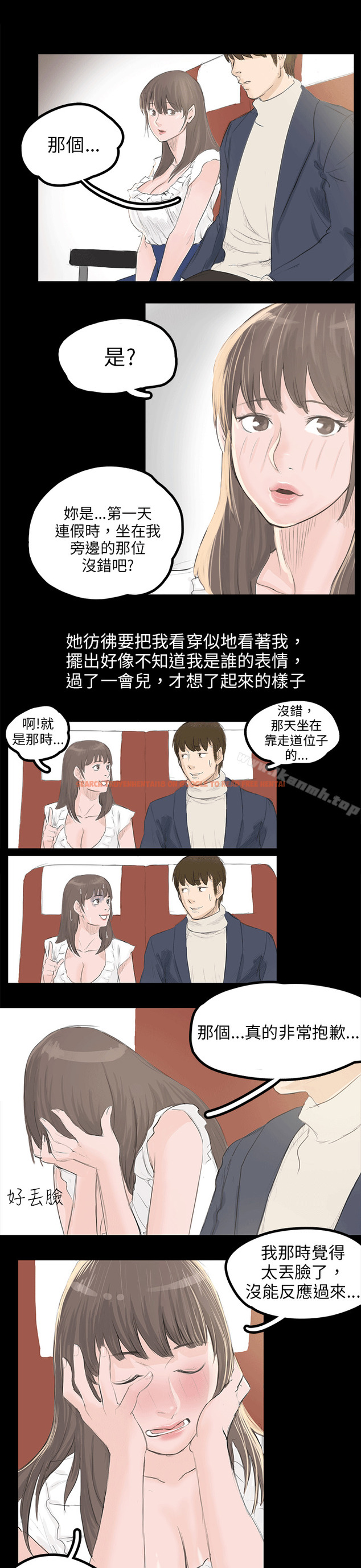 查看漫画秘密Story(完結) - 轉運站裡遇見的女人(中) - tymanga.com中的354647图片