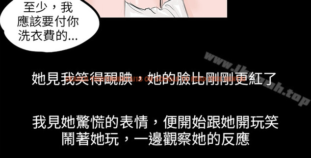 查看漫画秘密Story(完結) - 轉運站裡遇見的女人(中) - tymanga.com中的354672图片