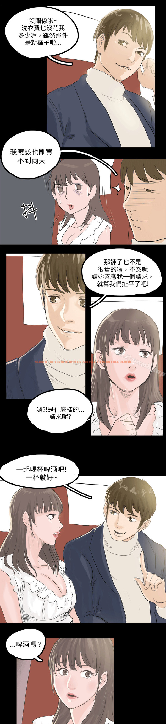 查看漫画秘密Story(完結) - 轉運站裡遇見的女人(中) - tymanga.com中的354681图片