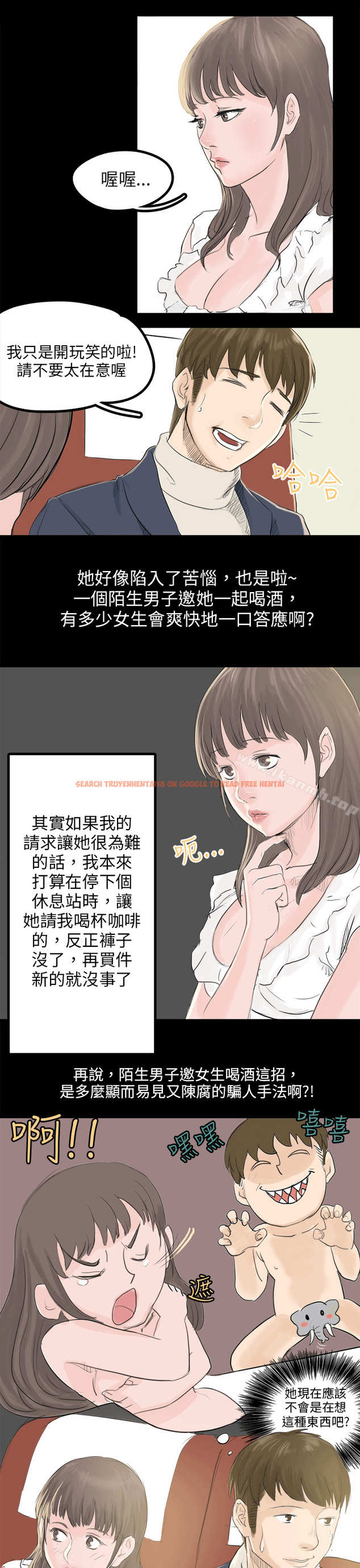 查看漫画秘密Story(完結) - 轉運站裡遇見的女人(中) - tymanga.com中的354711图片