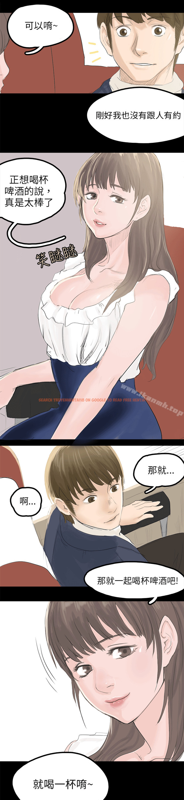 查看漫画秘密Story(完結) - 轉運站裡遇見的女人(中) - tymanga.com中的354747图片