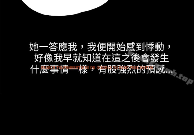 查看漫画秘密Story(完結) - 轉運站裡遇見的女人(中) - tymanga.com中的354757图片