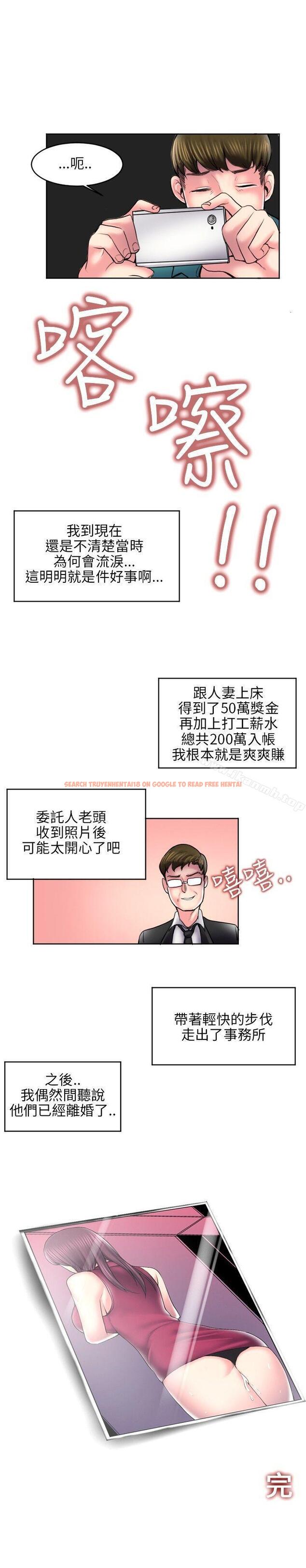 查看漫画秘密Story(完結) - 最終話 - tymanga.com中的362690图片