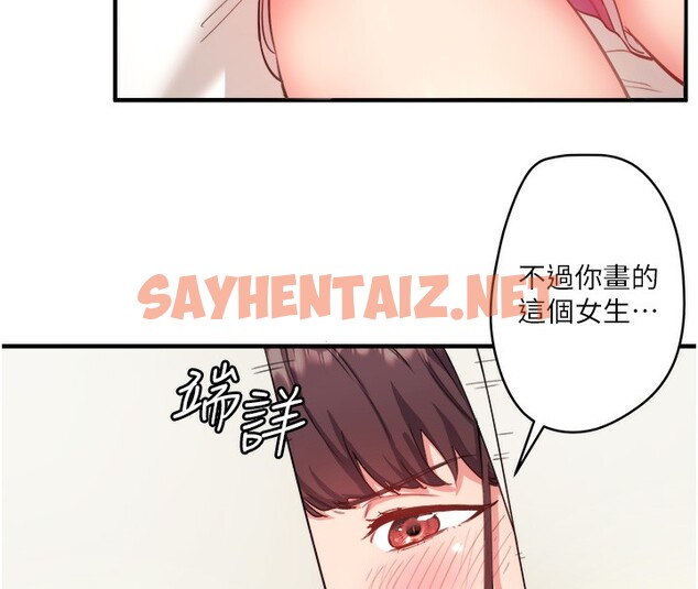 查看漫画秘密溫泉:混湯旅館 - 第1話-去溫泉旅館打工?! - tymanga.com中的2786275图片