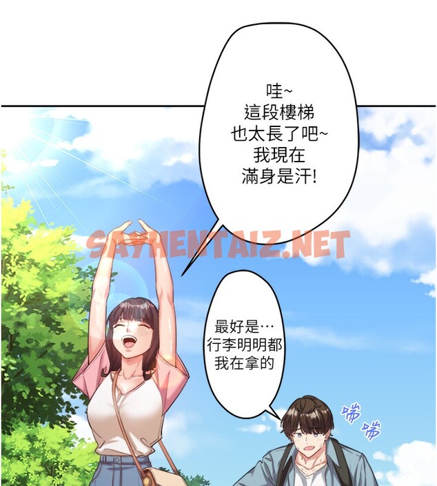 查看漫画秘密溫泉:混湯旅館 - 第1話-去溫泉旅館打工?! - tymanga.com中的2786337图片