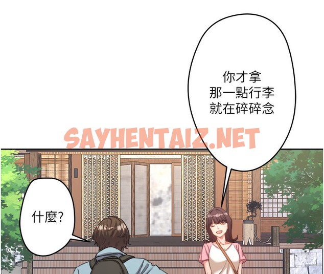 查看漫画秘密溫泉:混湯旅館 - 第1話-去溫泉旅館打工?! - tymanga.com中的2786340图片