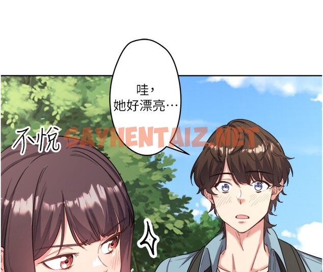 查看漫画秘密溫泉:混湯旅館 - 第1話-去溫泉旅館打工?! - tymanga.com中的2786346图片