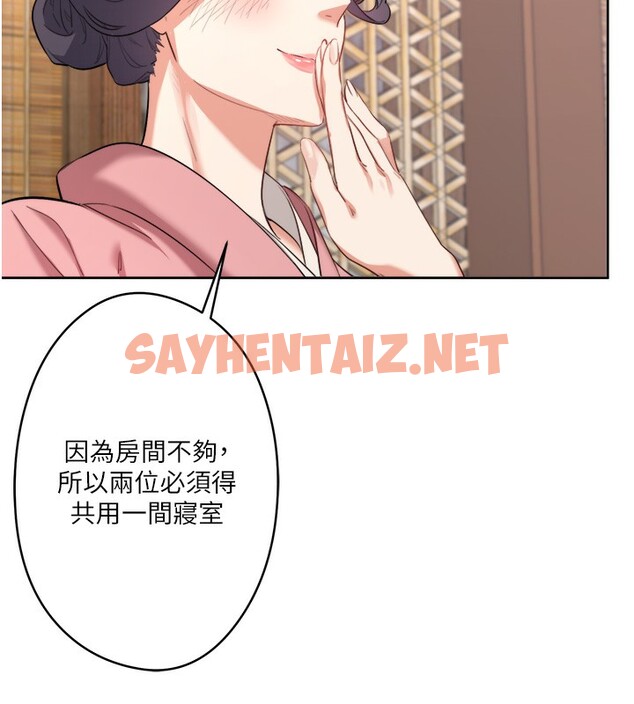 查看漫画秘密溫泉:混湯旅館 - 第1話-去溫泉旅館打工?! - tymanga.com中的2786348图片