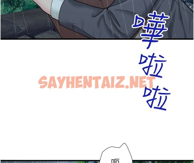 查看漫画秘密溫泉:混湯旅館 - 第10話-婀娜多姿的妹妹 - sayhentaiz.net中的2833993图片