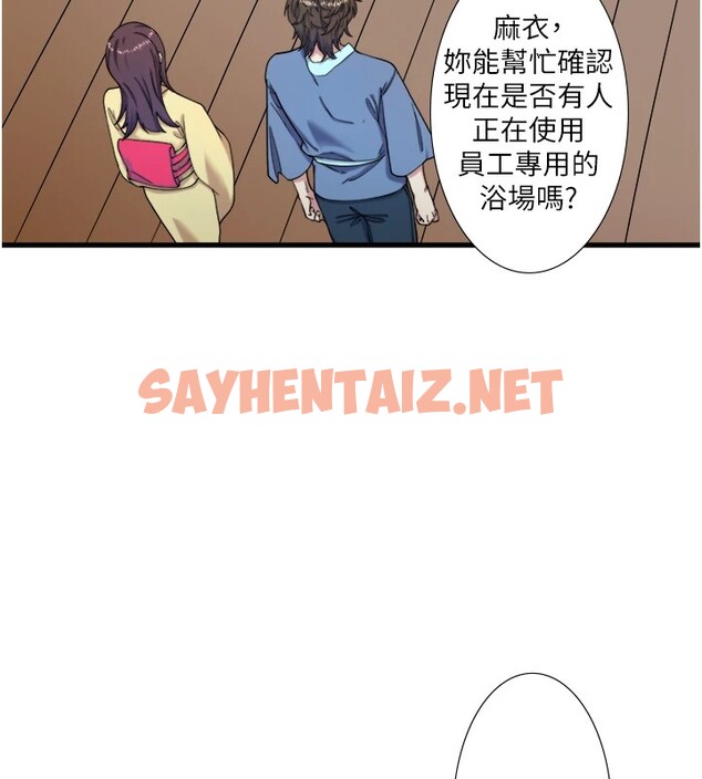 查看漫画秘密溫泉:混湯旅館 - 第10話-婀娜多姿的妹妹 - sayhentaiz.net中的2834008图片