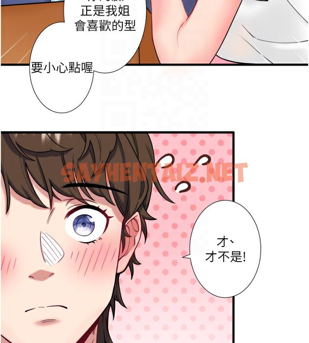 查看漫画秘密溫泉:混湯旅館 - 第10話-婀娜多姿的妹妹 - sayhentaiz.net中的2834073图片