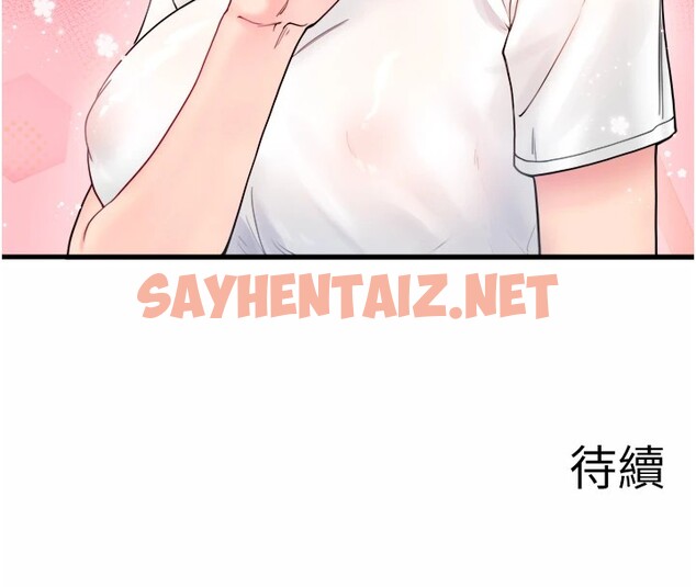 查看漫画秘密溫泉:混湯旅館 - 第10話-婀娜多姿的妹妹 - sayhentaiz.net中的2834078图片