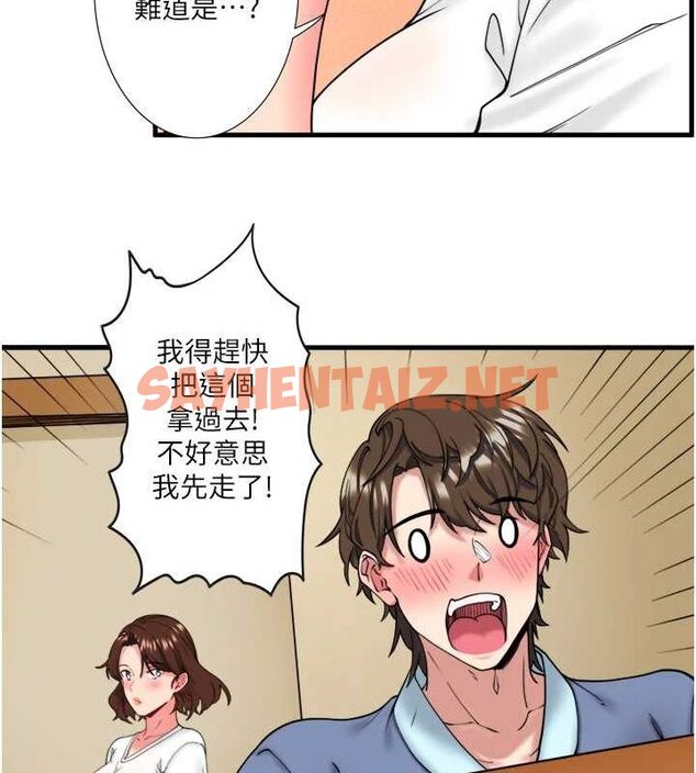 查看漫画秘密溫泉:混湯旅館 - 第11話-我也想…和他做看看 - sayhentaiz.net中的2866487图片