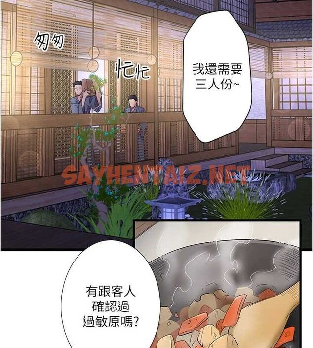 查看漫画秘密溫泉:混湯旅館 - 第11話-我也想…和他做看看 - sayhentaiz.net中的2866493图片