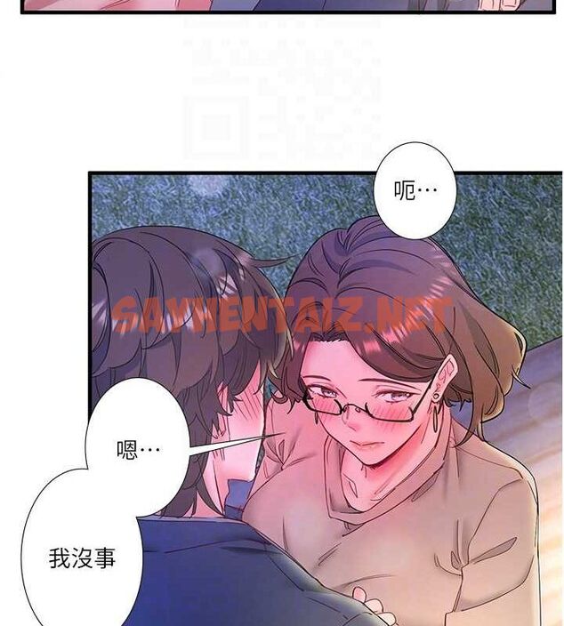 查看漫画秘密溫泉:混湯旅館 - 第11話-我也想…和他做看看 - sayhentaiz.net中的2866510图片