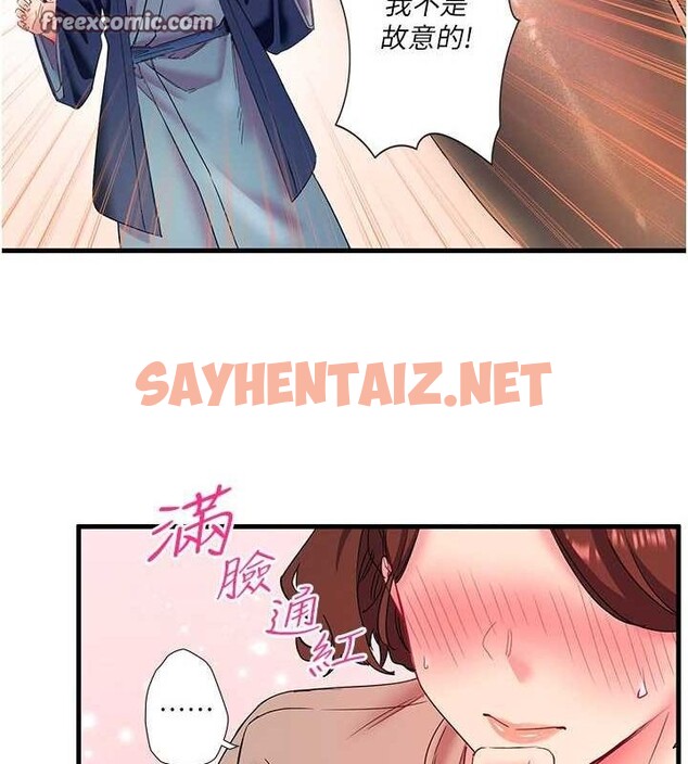 查看漫画秘密溫泉:混湯旅館 - 第11話-我也想…和他做看看 - sayhentaiz.net中的2866514图片