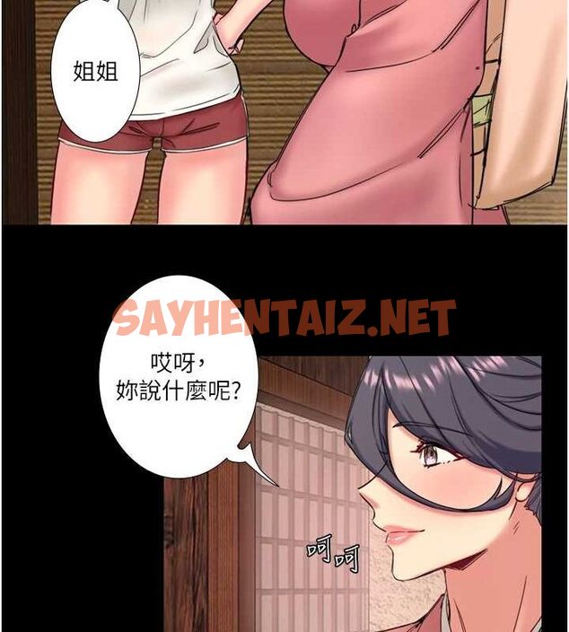 查看漫画秘密溫泉:混湯旅館 - 第11話-我也想…和他做看看 - sayhentaiz.net中的2866517图片