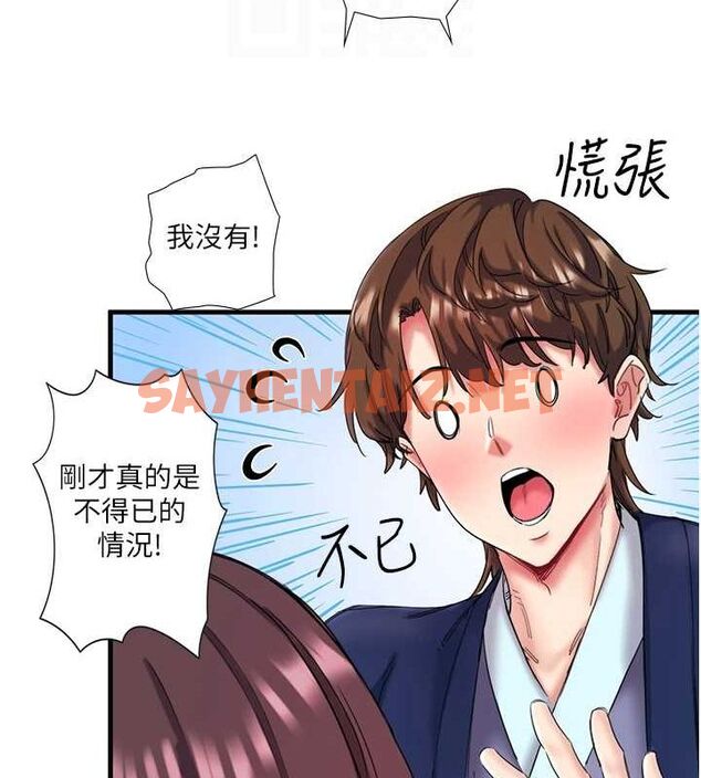 查看漫画秘密溫泉:混湯旅館 - 第11話-我也想…和他做看看 - sayhentaiz.net中的2866532图片