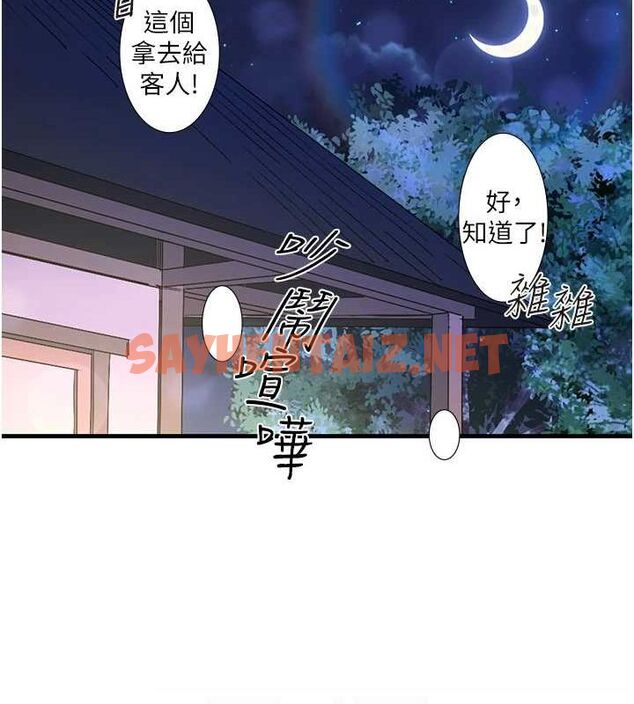 查看漫画秘密溫泉:混湯旅館 - 第11話-我也想…和他做看看 - sayhentaiz.net中的2866539图片