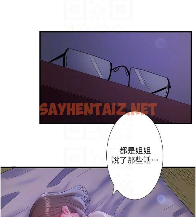 查看漫画秘密溫泉:混湯旅館 - 第11話-我也想…和他做看看 - sayhentaiz.net中的2866540图片