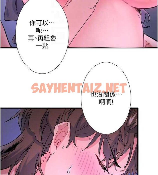 查看漫画秘密溫泉:混湯旅館 - 第11話-我也想…和他做看看 - sayhentaiz.net中的2866560图片