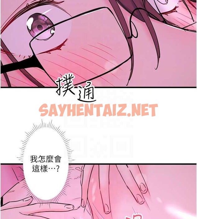 查看漫画秘密溫泉:混湯旅館 - 第11話-我也想…和他做看看 - sayhentaiz.net中的2866571图片