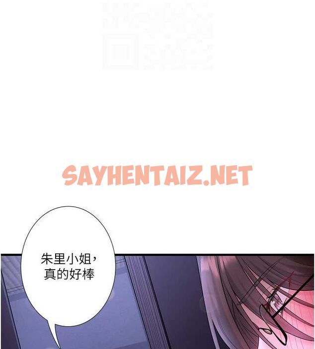 查看漫画秘密溫泉:混湯旅館 - 第12話-好想被翔太内射… - sayhentaiz.net中的2890496图片