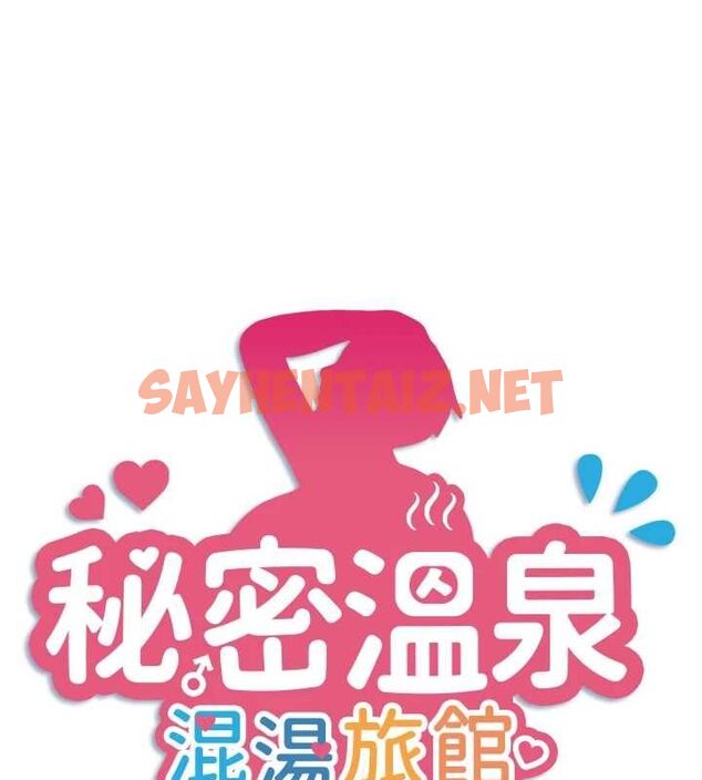 查看漫画秘密溫泉:混湯旅館 - 第13話-傳說中的姐妹丼?! - www.tymanga.com中的2917412图片