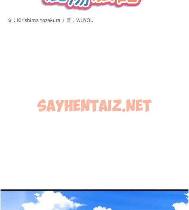 查看漫画秘密溫泉:混湯旅館 - 第13話-傳說中的姐妹丼?! - www.tymanga.com中的2917413图片
