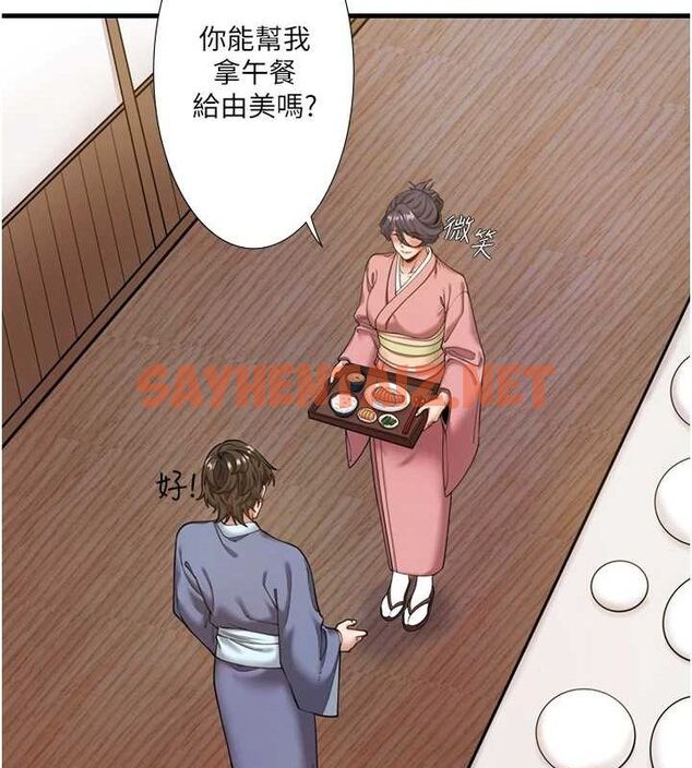 查看漫画秘密溫泉:混湯旅館 - 第13話-傳說中的姐妹丼?! - www.tymanga.com中的2917430图片
